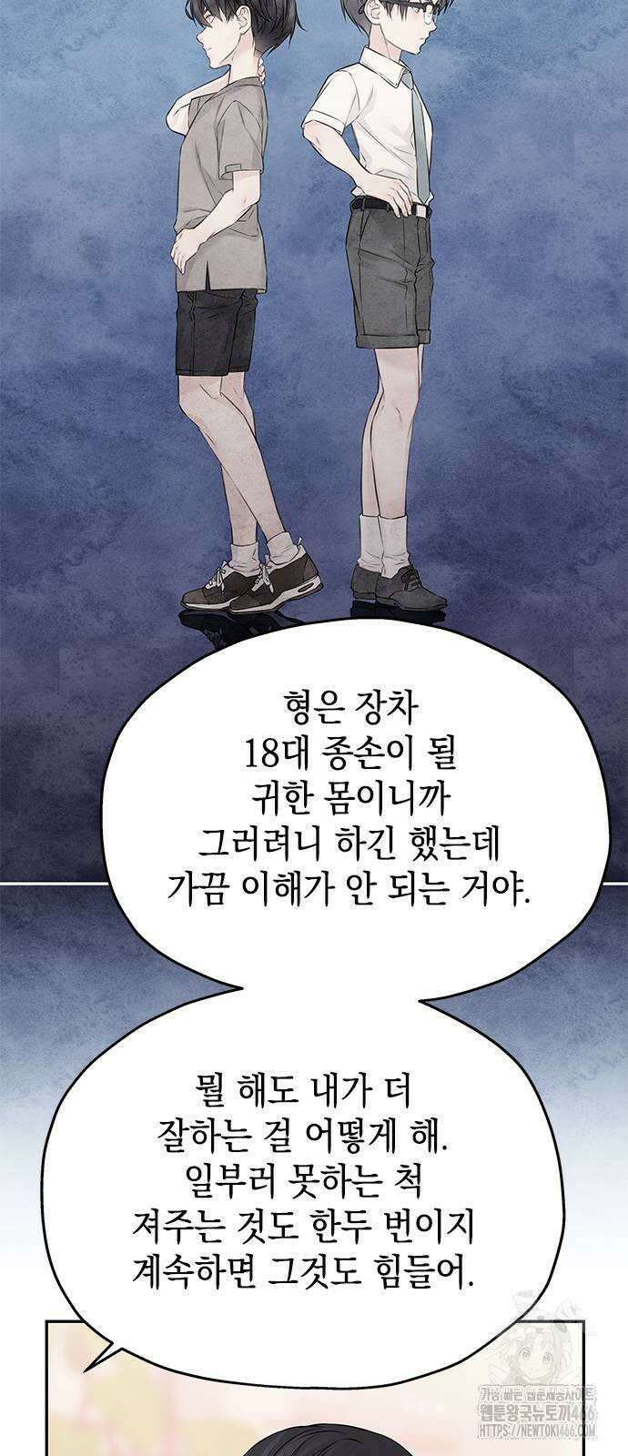 사랑은 없는 것처럼 75화 57