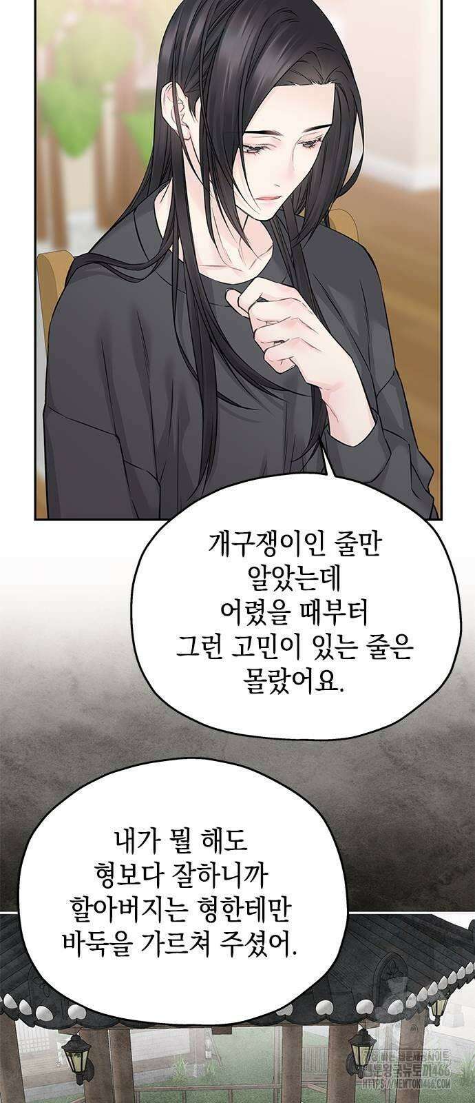 사랑은 없는 것처럼 75화 58