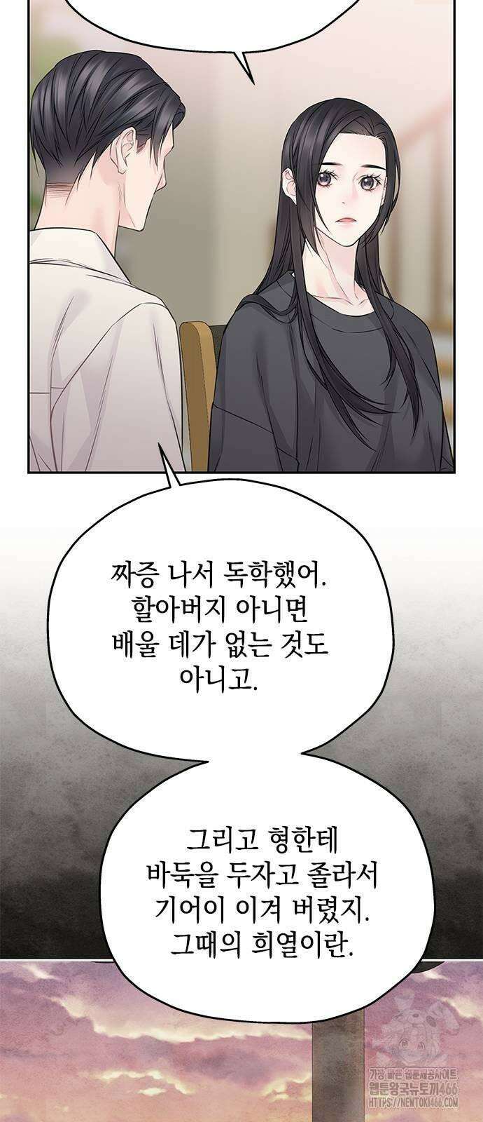 사랑은 없는 것처럼 75화 60