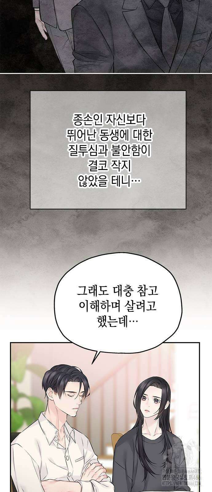 사랑은 없는 것처럼 75화 63