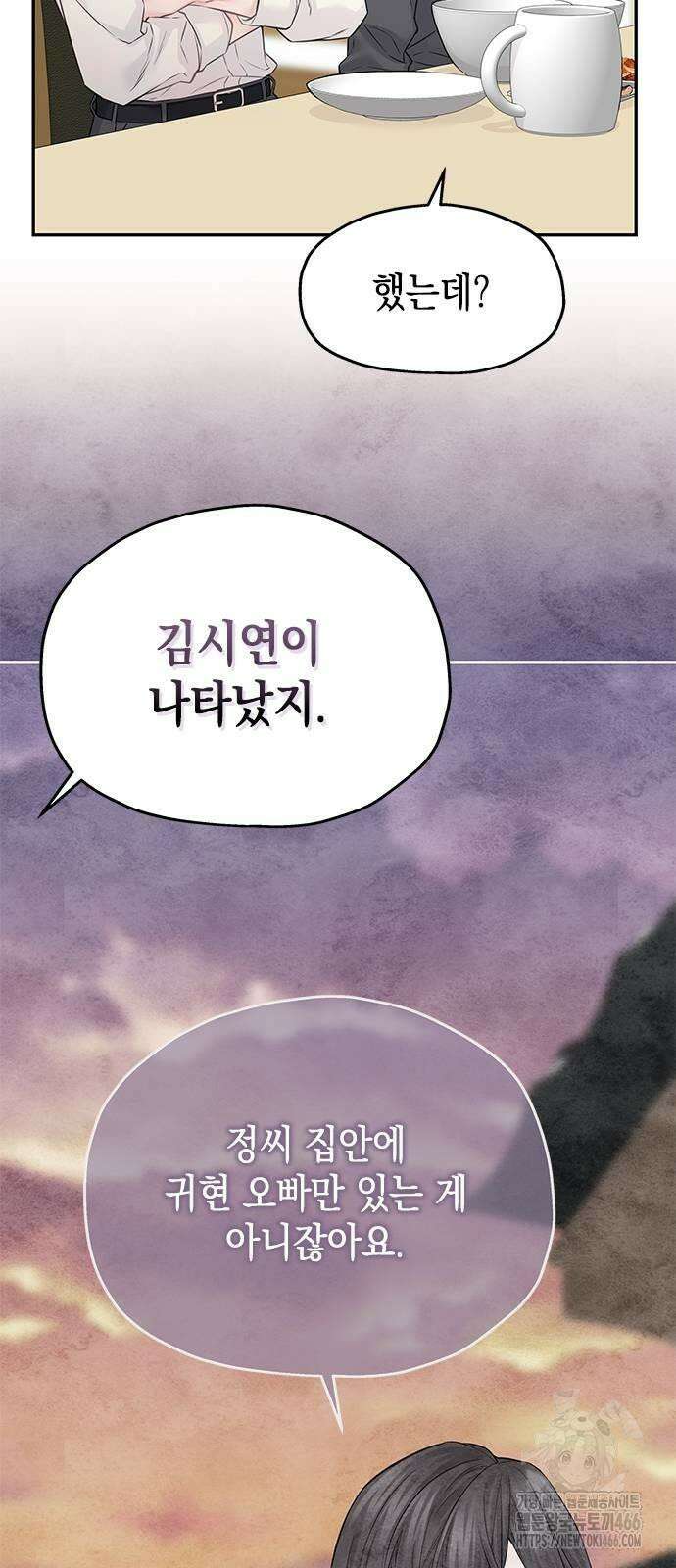 사랑은 없는 것처럼 75화 64