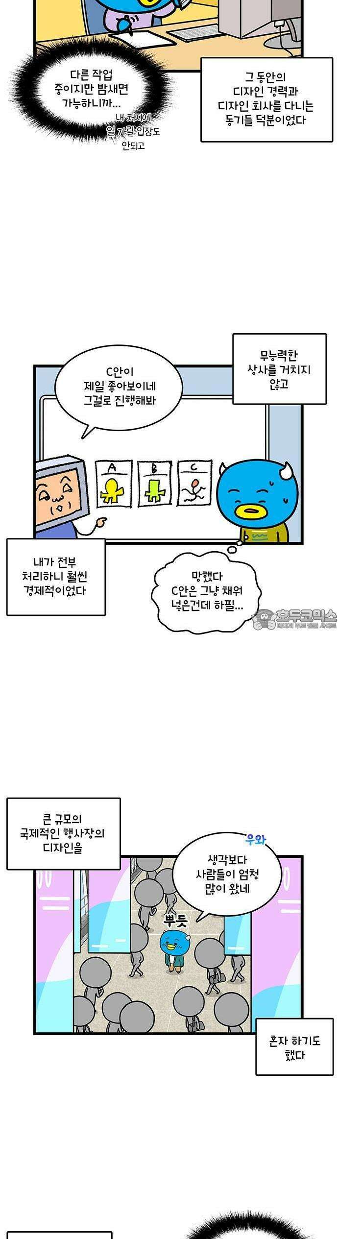 윌유메리미 시즌2 832화 웹툰작가_독립 2