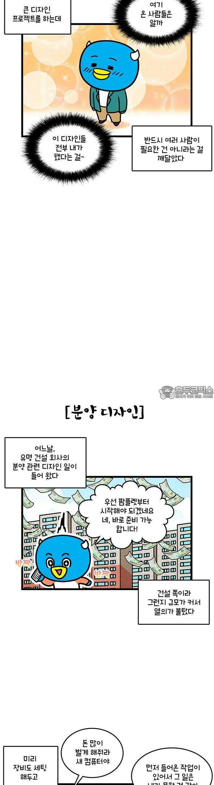 윌유메리미 시즌2 832화 웹툰작가_독립 3