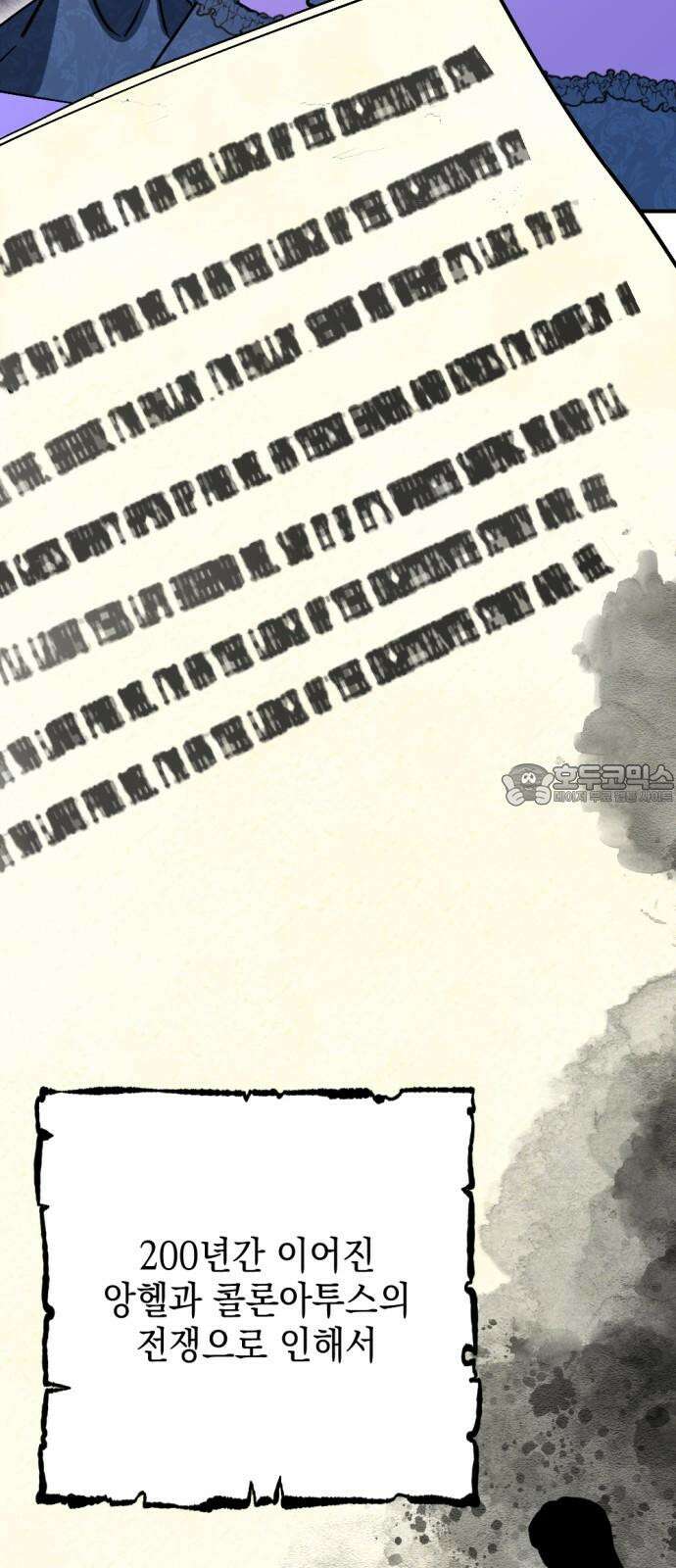 시한부 황후의 나쁜 짓 51화． <착취당한 소녀들과 씻지 못할 죄> 3
