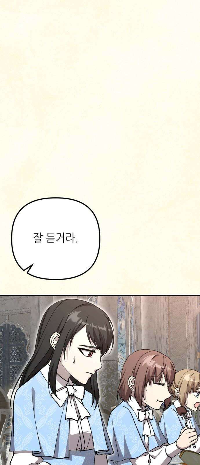 시한부 황후의 나쁜 짓 51화． <착취당한 소녀들과 씻지 못할 죄> 16