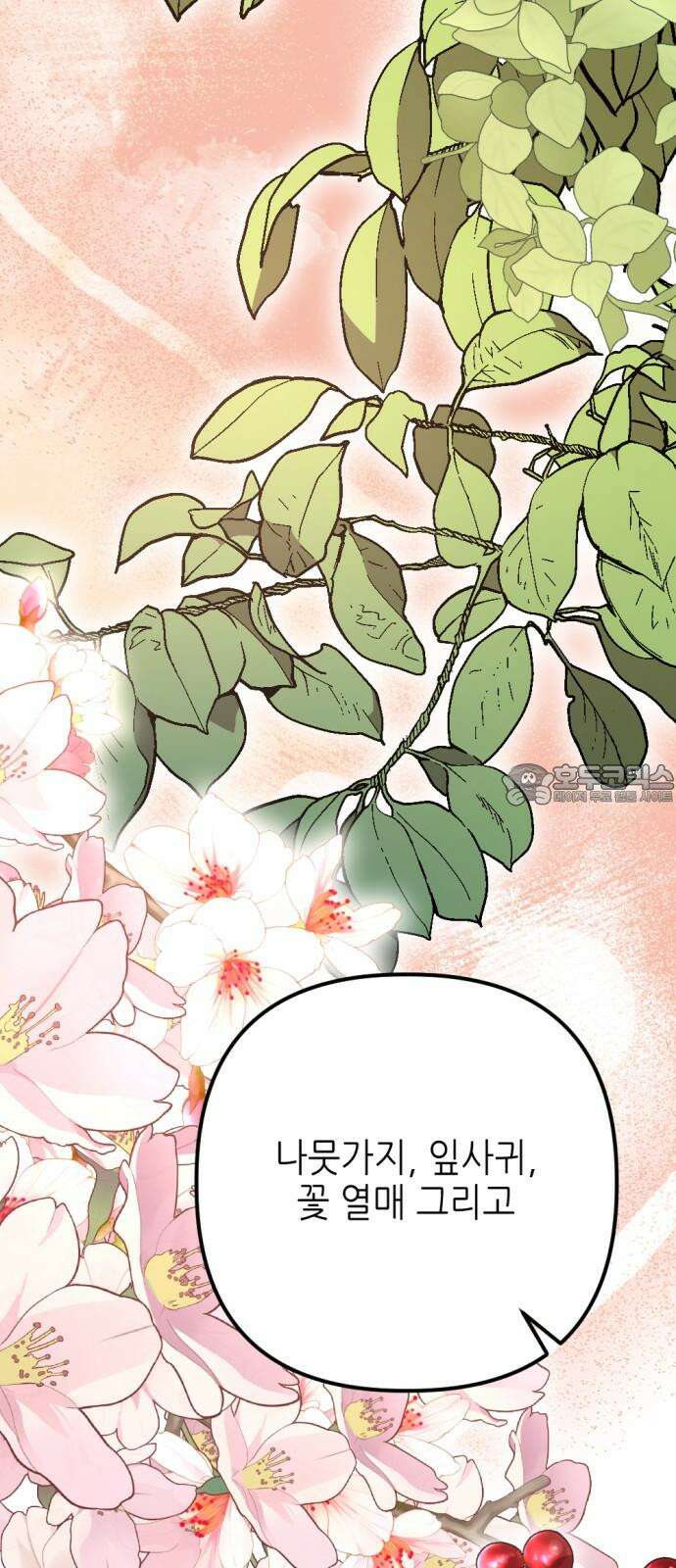 시한부 황후의 나쁜 짓 51화． <착취당한 소녀들과 씻지 못할 죄> 18
