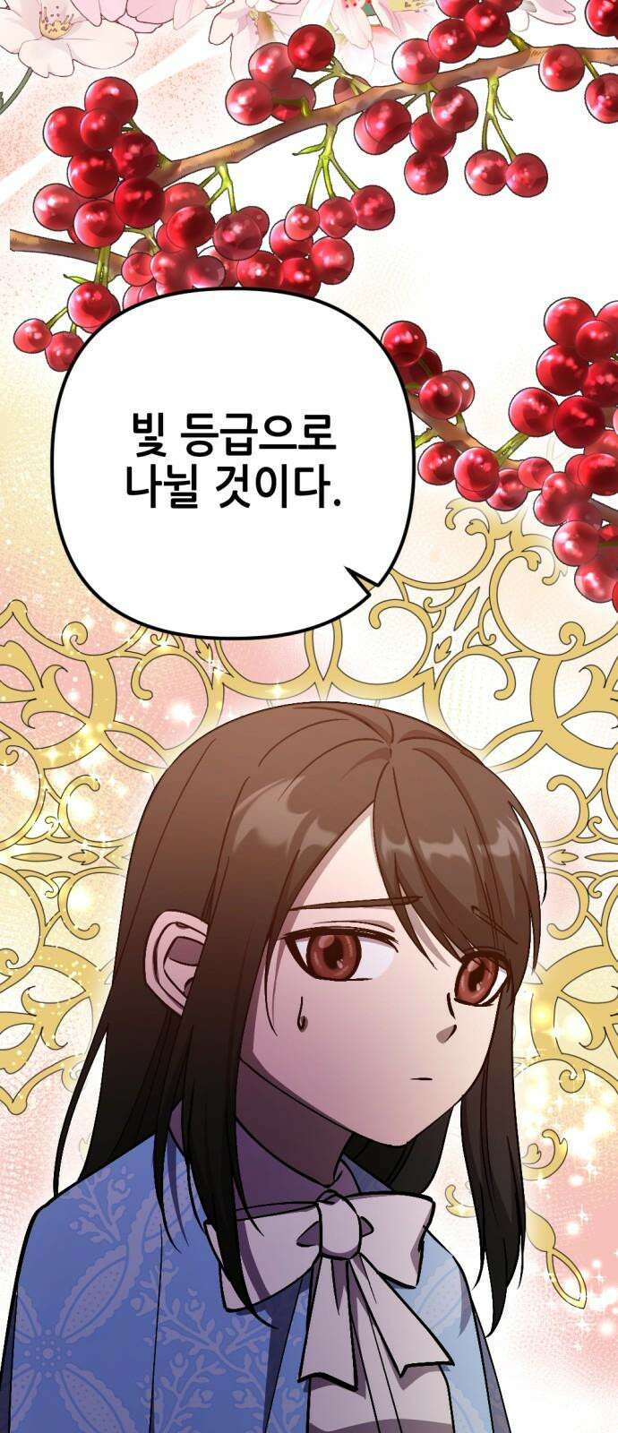 시한부 황후의 나쁜 짓 51화． <착취당한 소녀들과 씻지 못할 죄> 19