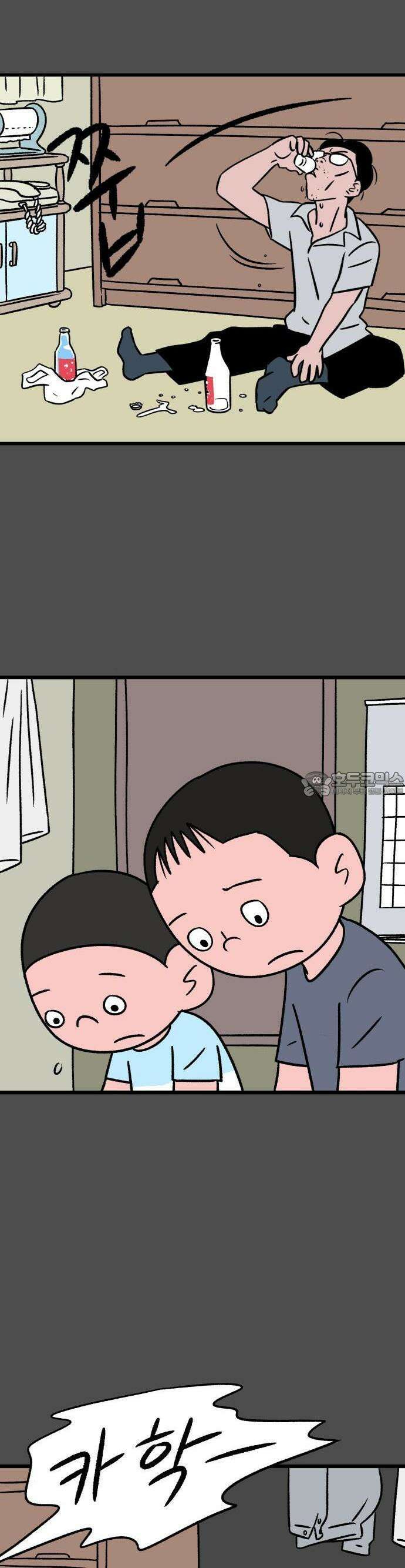 늙은 아버지의 나날 10화． 별 볼 일 없는 노인 6