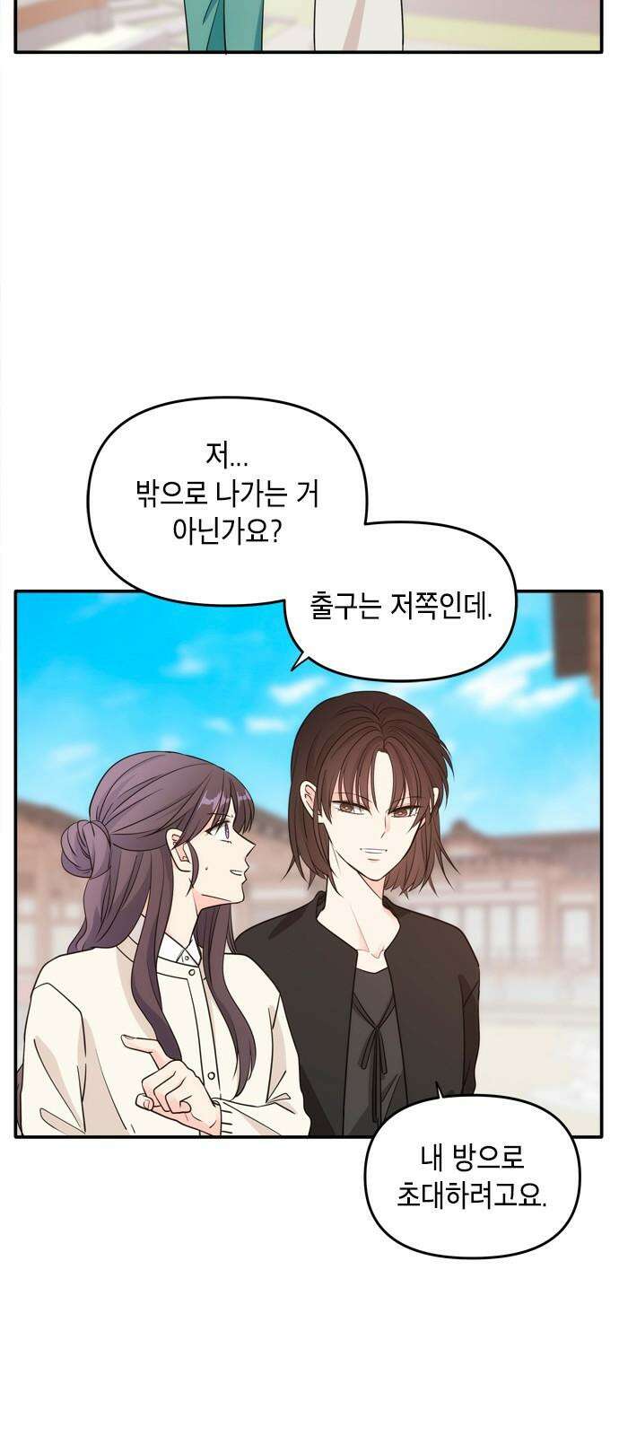 재난은 늘 곁에 있다 22화 2