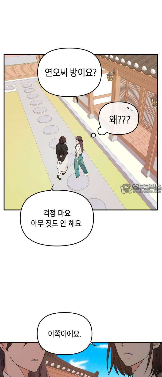 재난은 늘 곁에 있다 22화 3