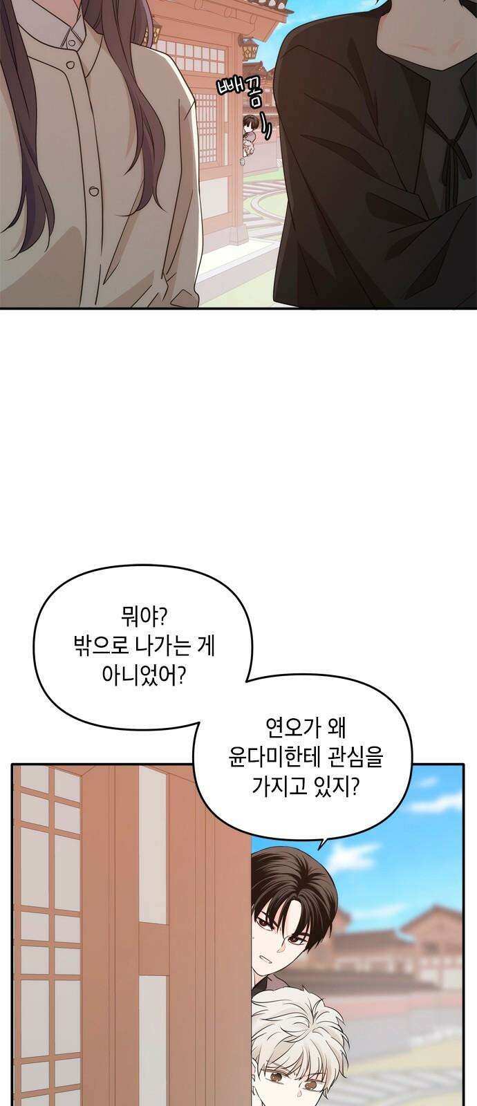 재난은 늘 곁에 있다 22화 4