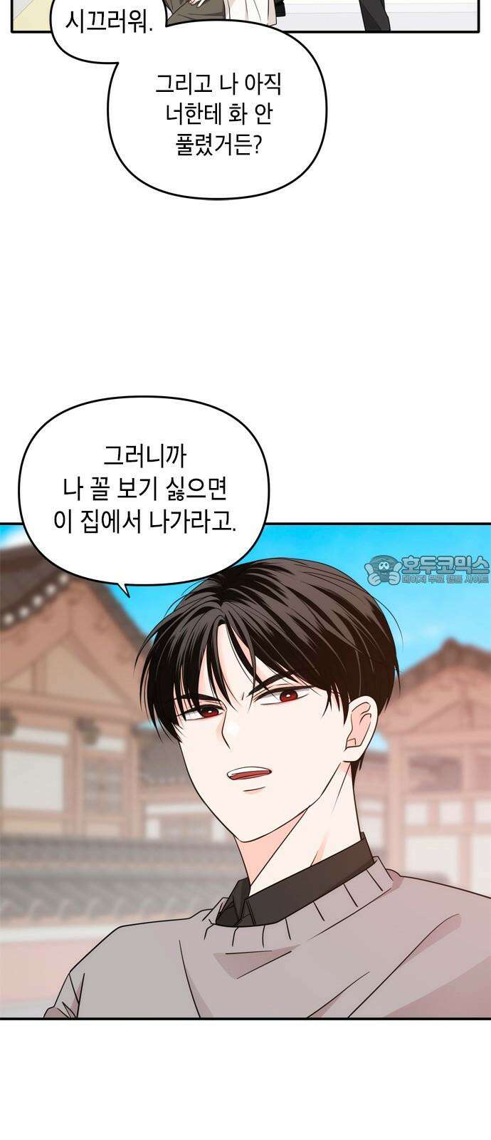 재난은 늘 곁에 있다 22화 6