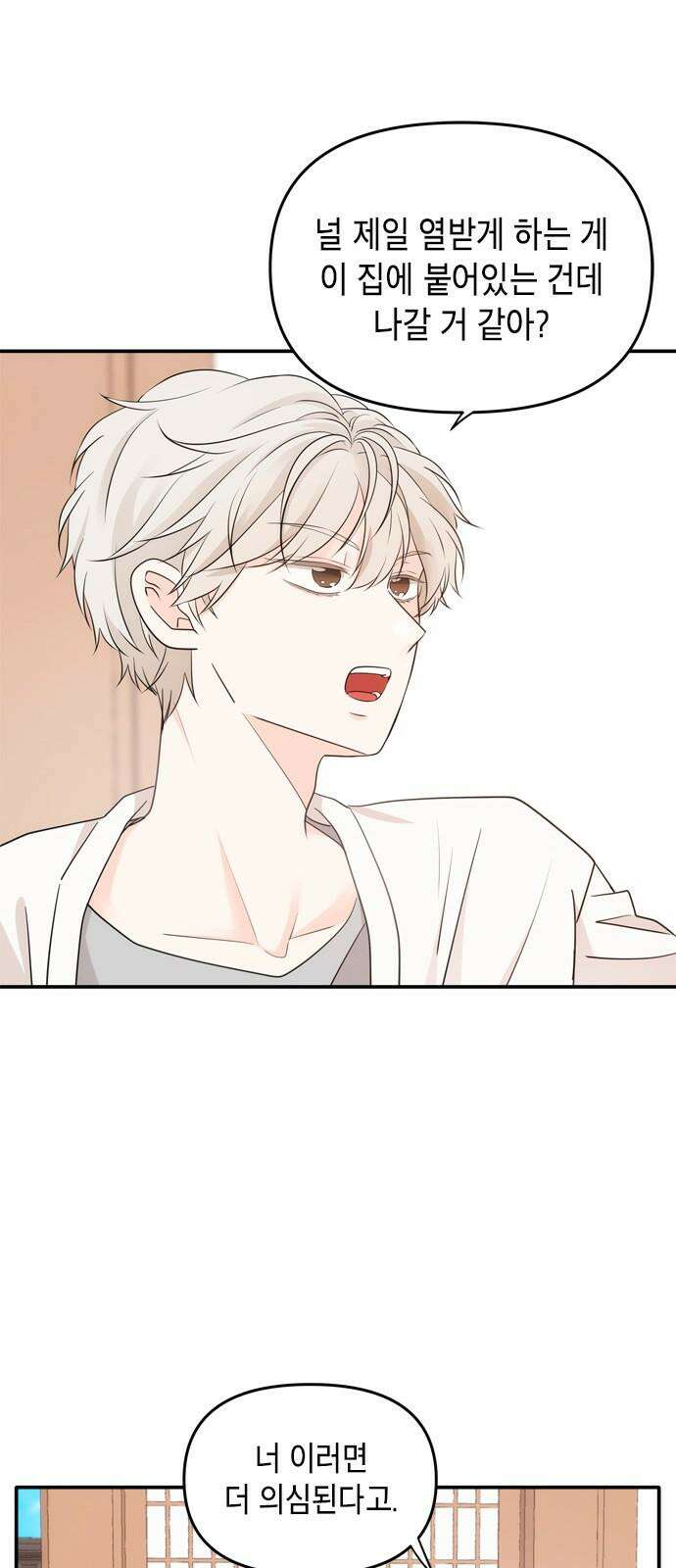 재난은 늘 곁에 있다 22화 7