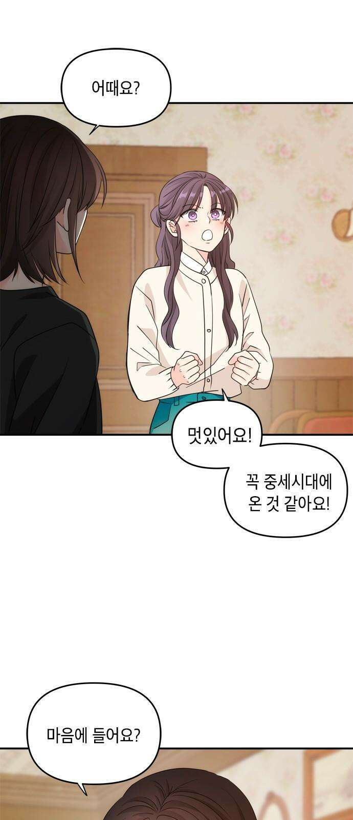 재난은 늘 곁에 있다 22화 13