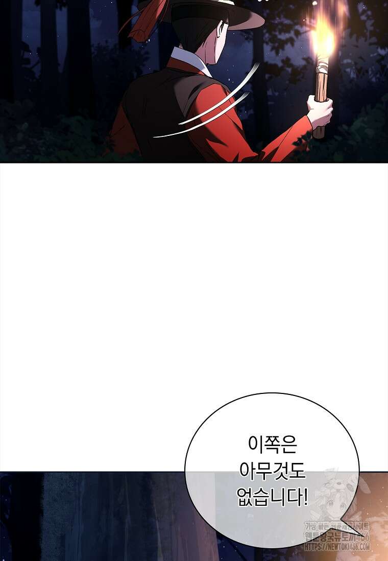 용을 그리는 아이 15화 3