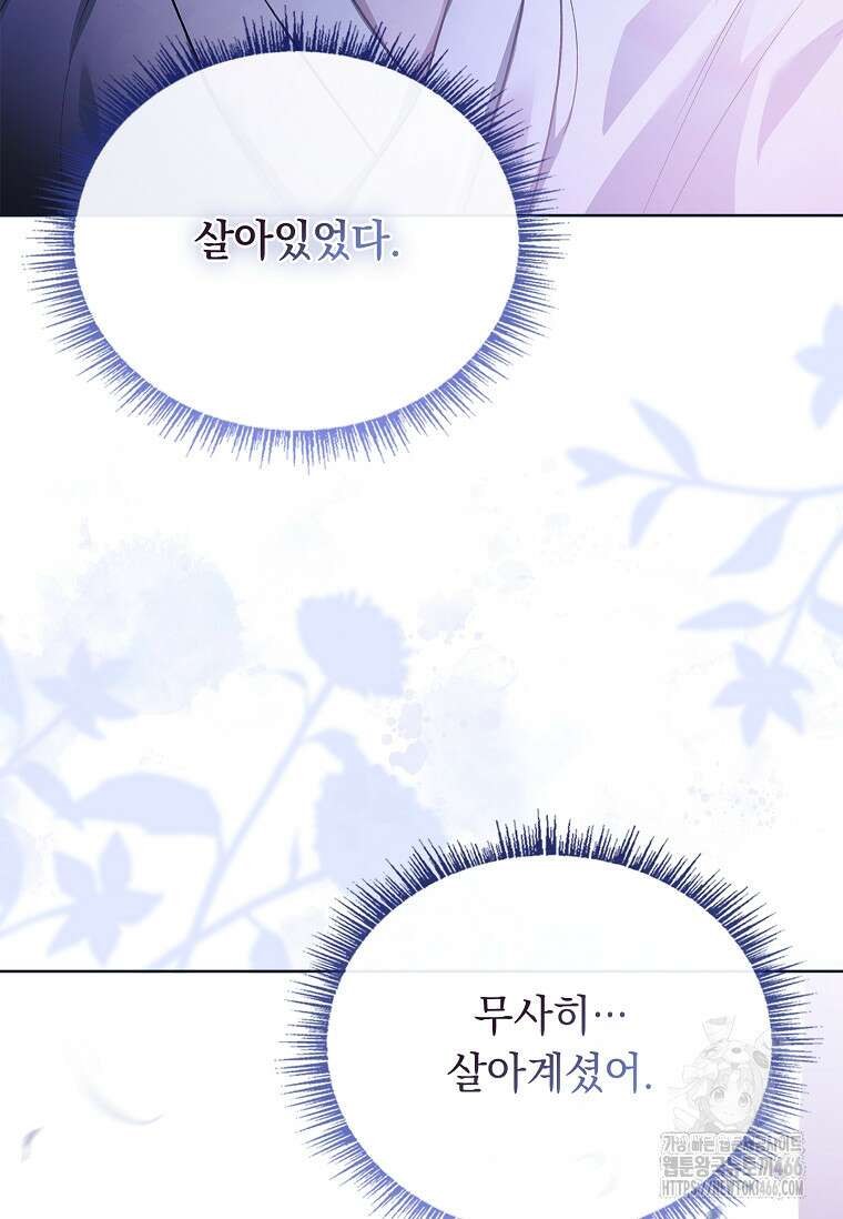 용을 그리는 아이 15화 7