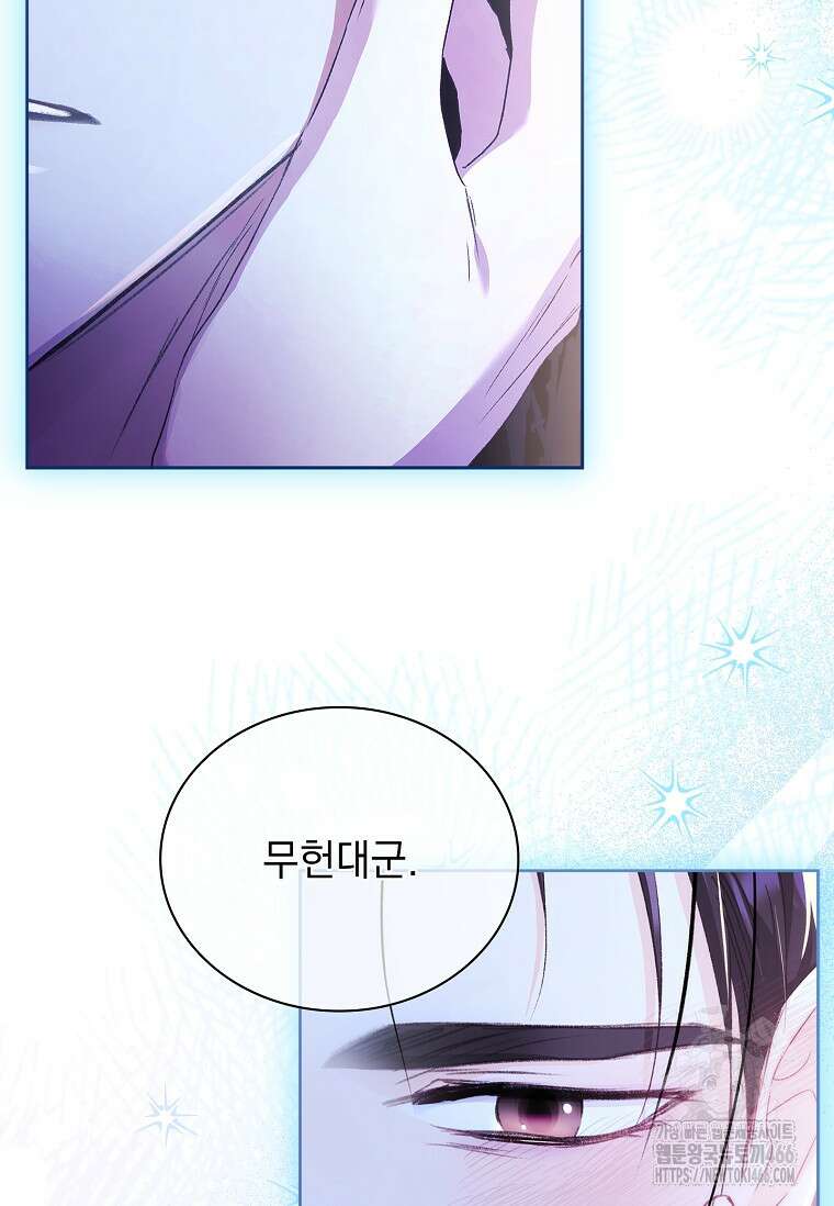 용을 그리는 아이 15화 10