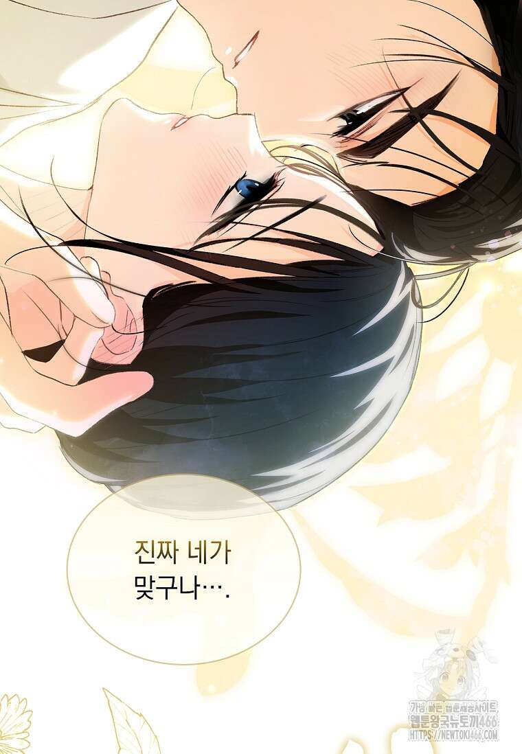 용을 그리는 아이 15화 20