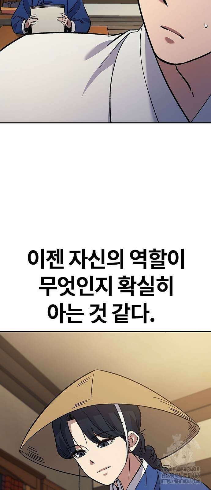 닥터, 조선 가다 26화 11