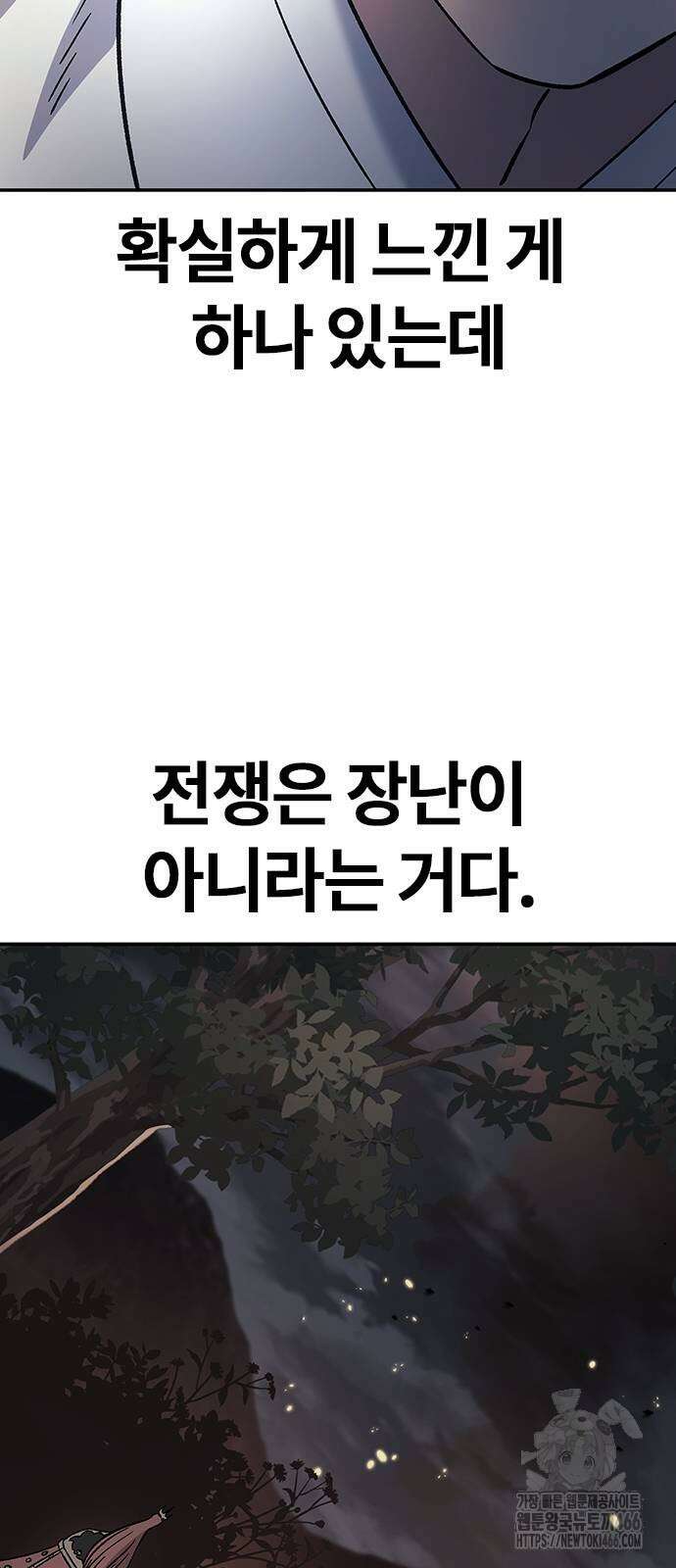 닥터, 조선 가다 26화 16