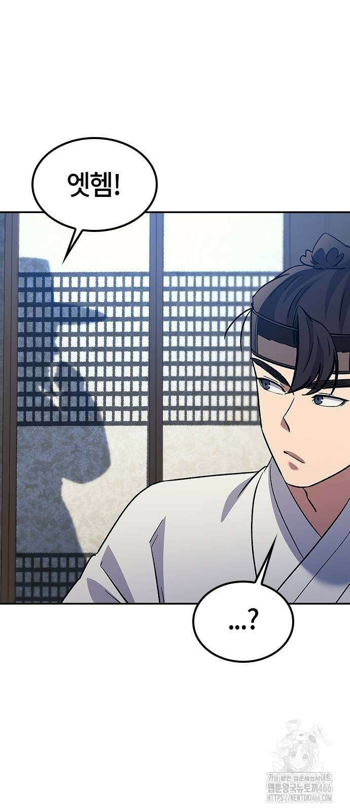 닥터, 조선 가다 26화 23