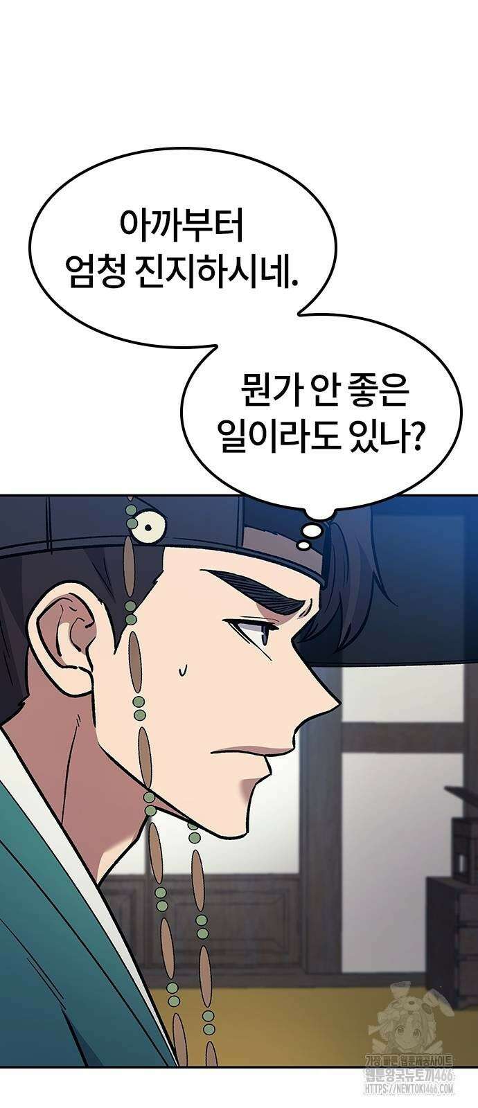 닥터, 조선 가다 26화 30