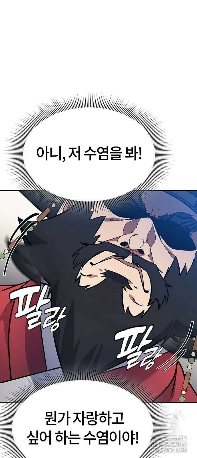 닥터, 조선 가다 26화 31