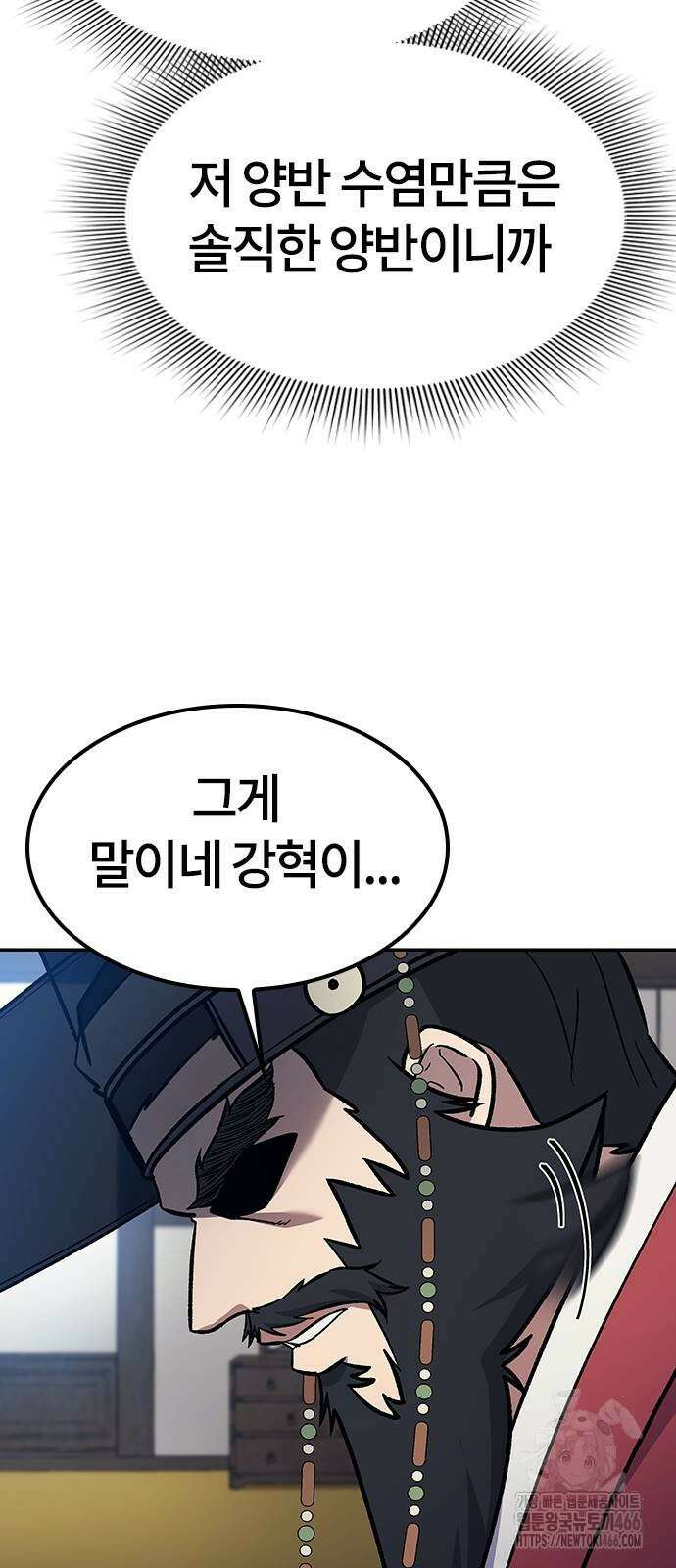 닥터, 조선 가다 26화 32