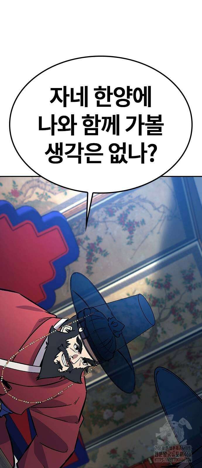 닥터, 조선 가다 26화 40