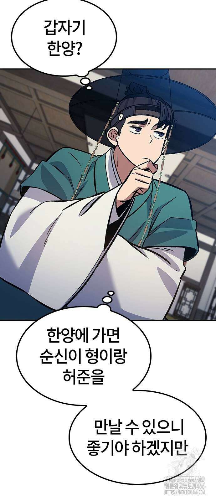 닥터, 조선 가다 26화 42