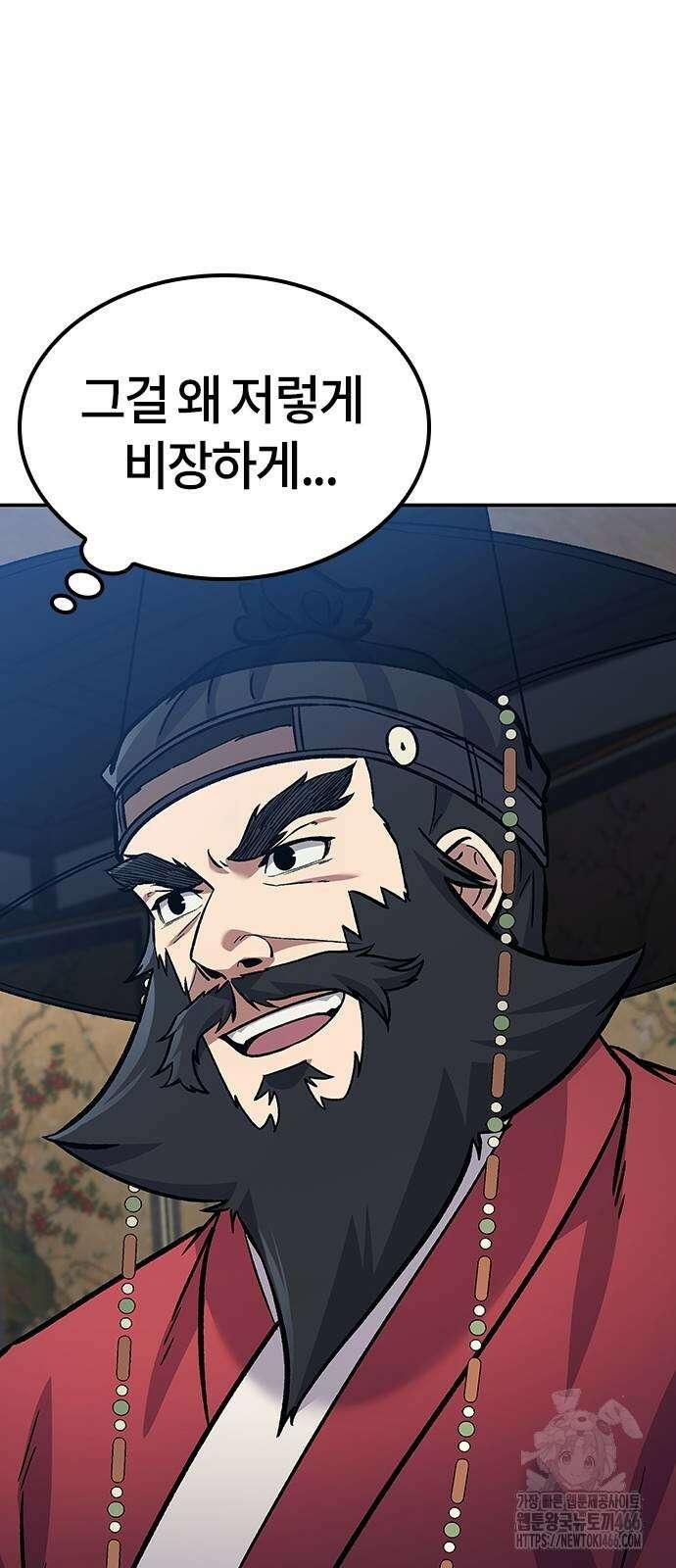 닥터, 조선 가다 26화 43