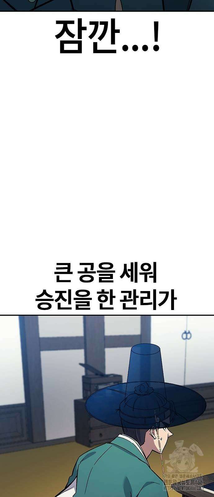 닥터, 조선 가다 26화 45
