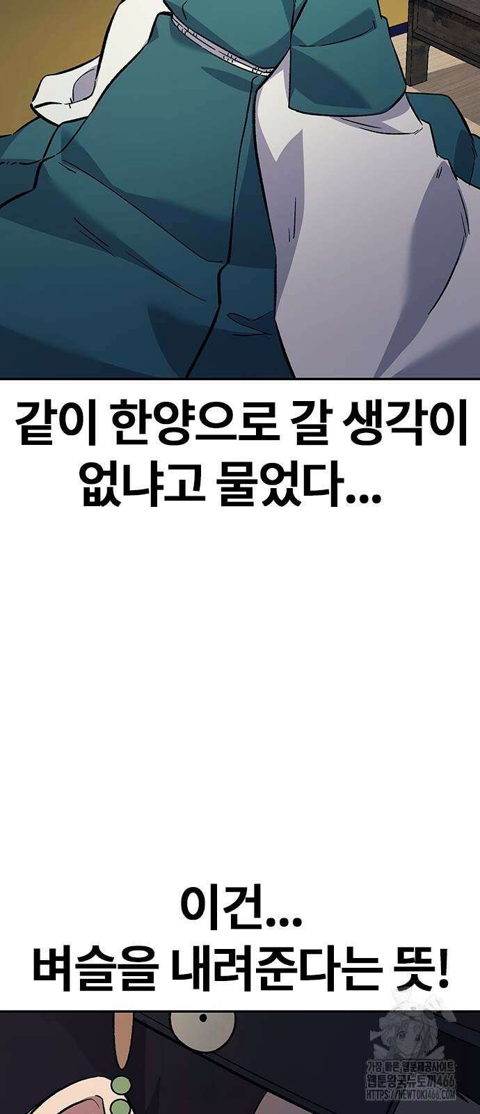 닥터, 조선 가다 26화 46
