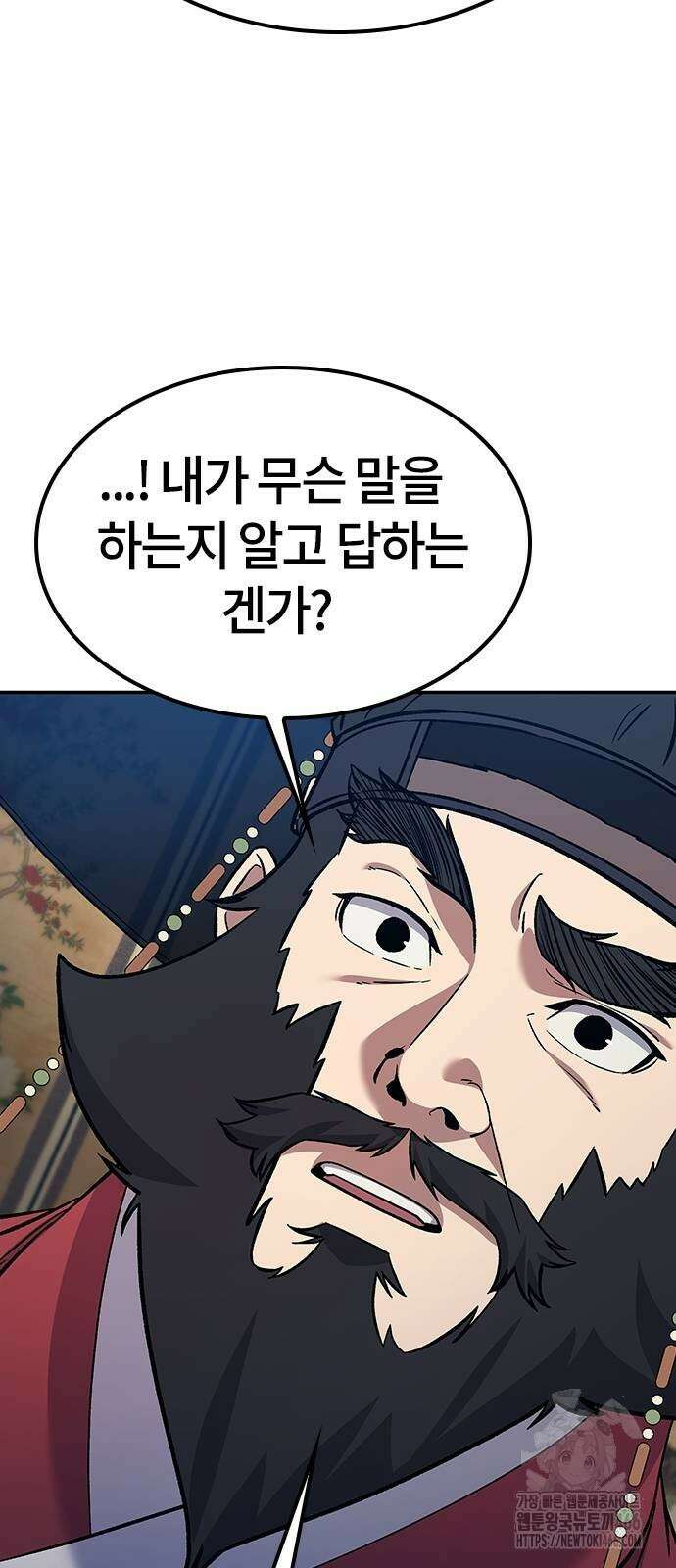 닥터, 조선 가다 26화 50