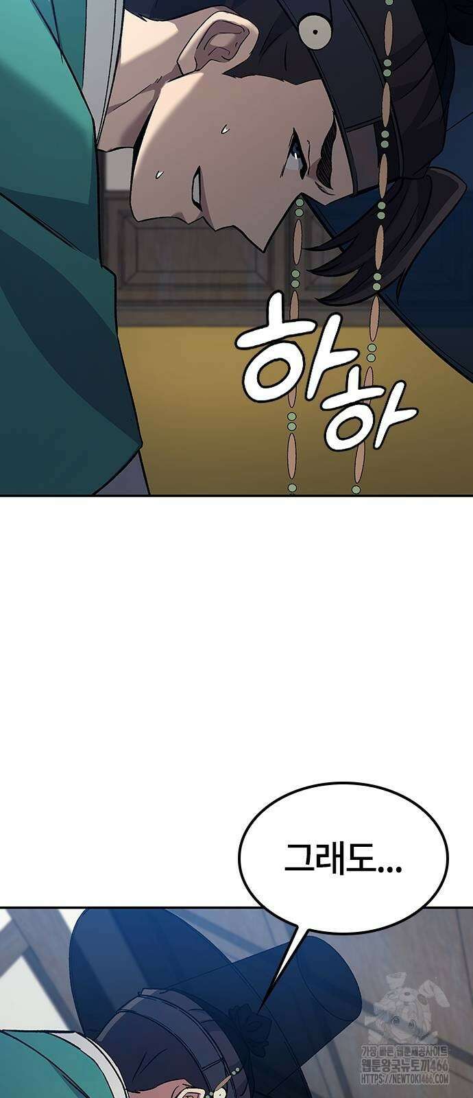 닥터, 조선 가다 26화 53