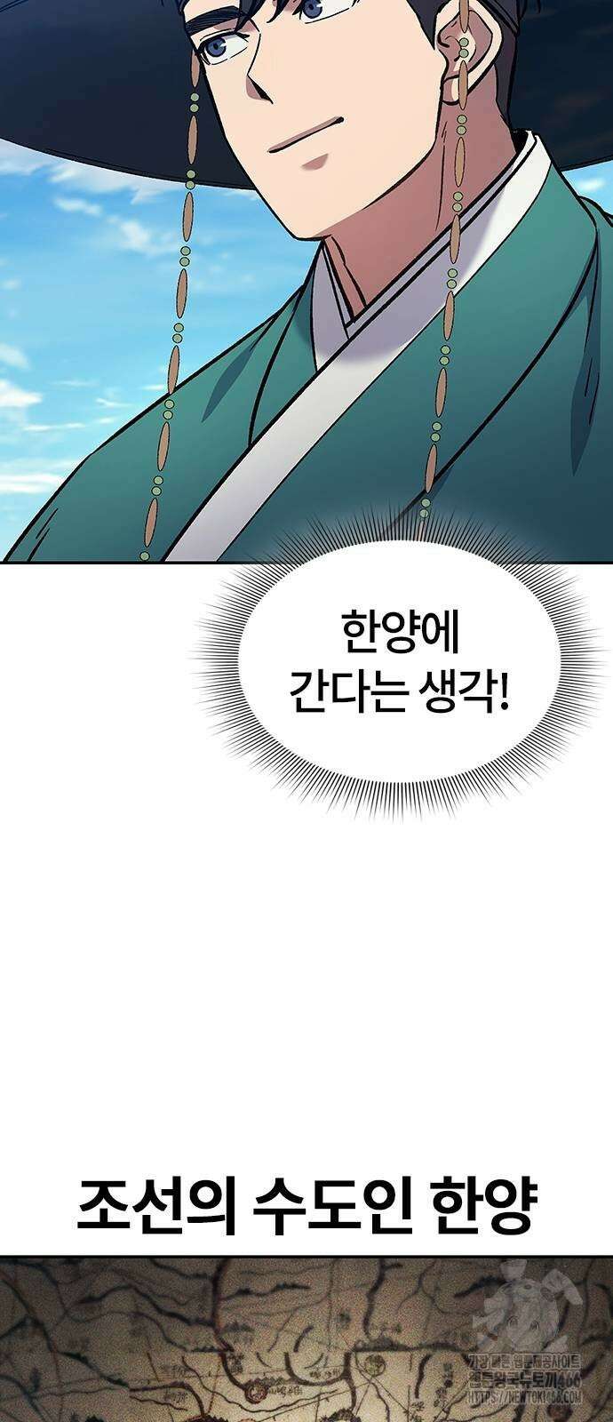 닥터, 조선 가다 26화 60