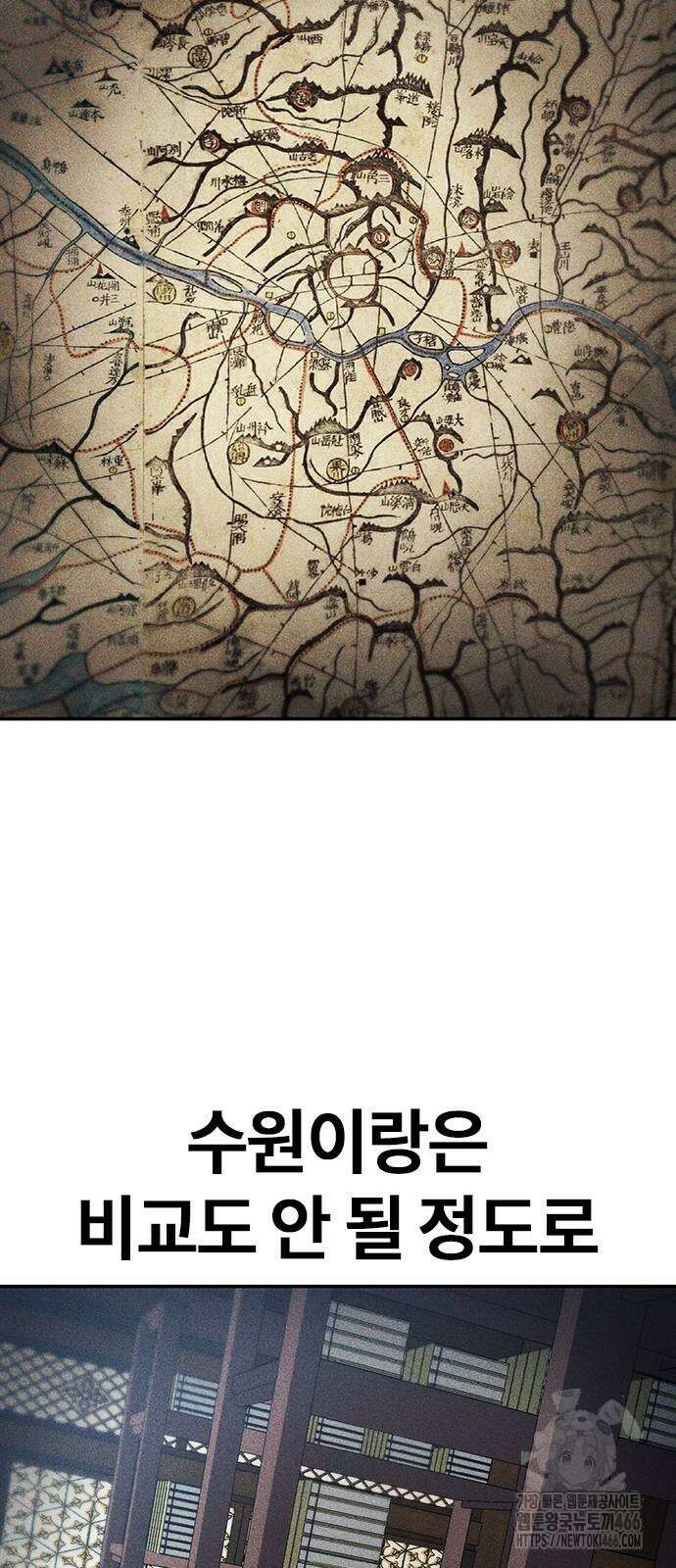 닥터, 조선 가다 26화 61