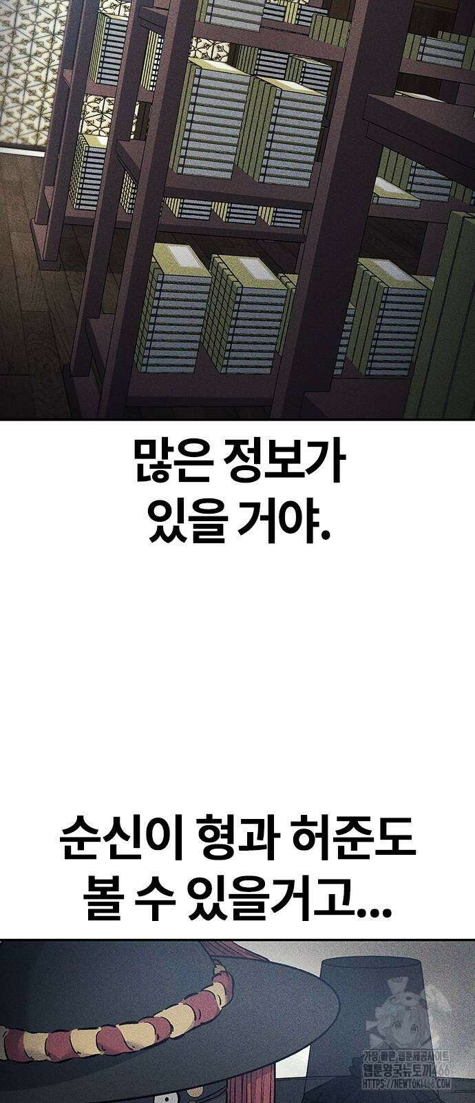 닥터, 조선 가다 26화 62