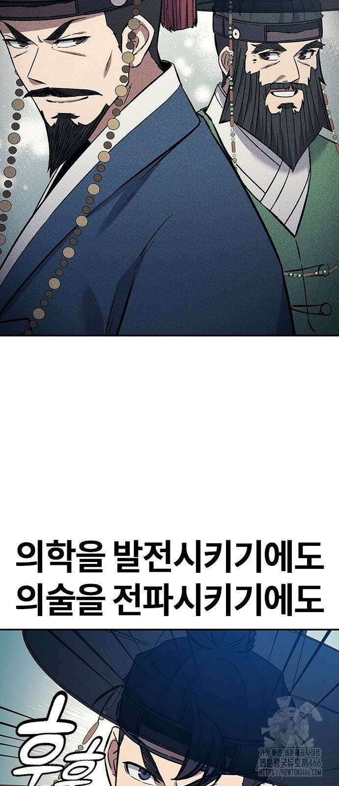 닥터, 조선 가다 26화 63