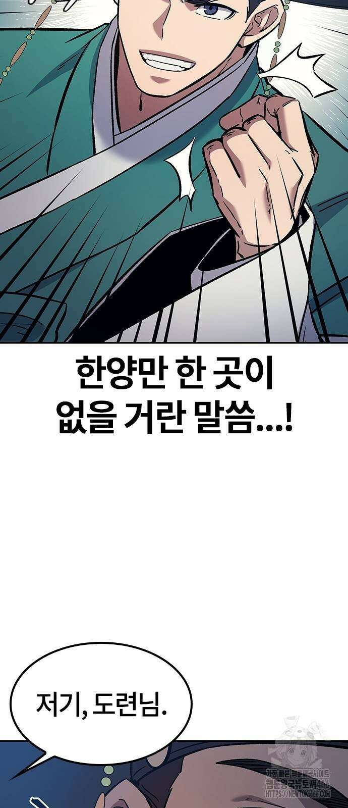 닥터, 조선 가다 26화 64