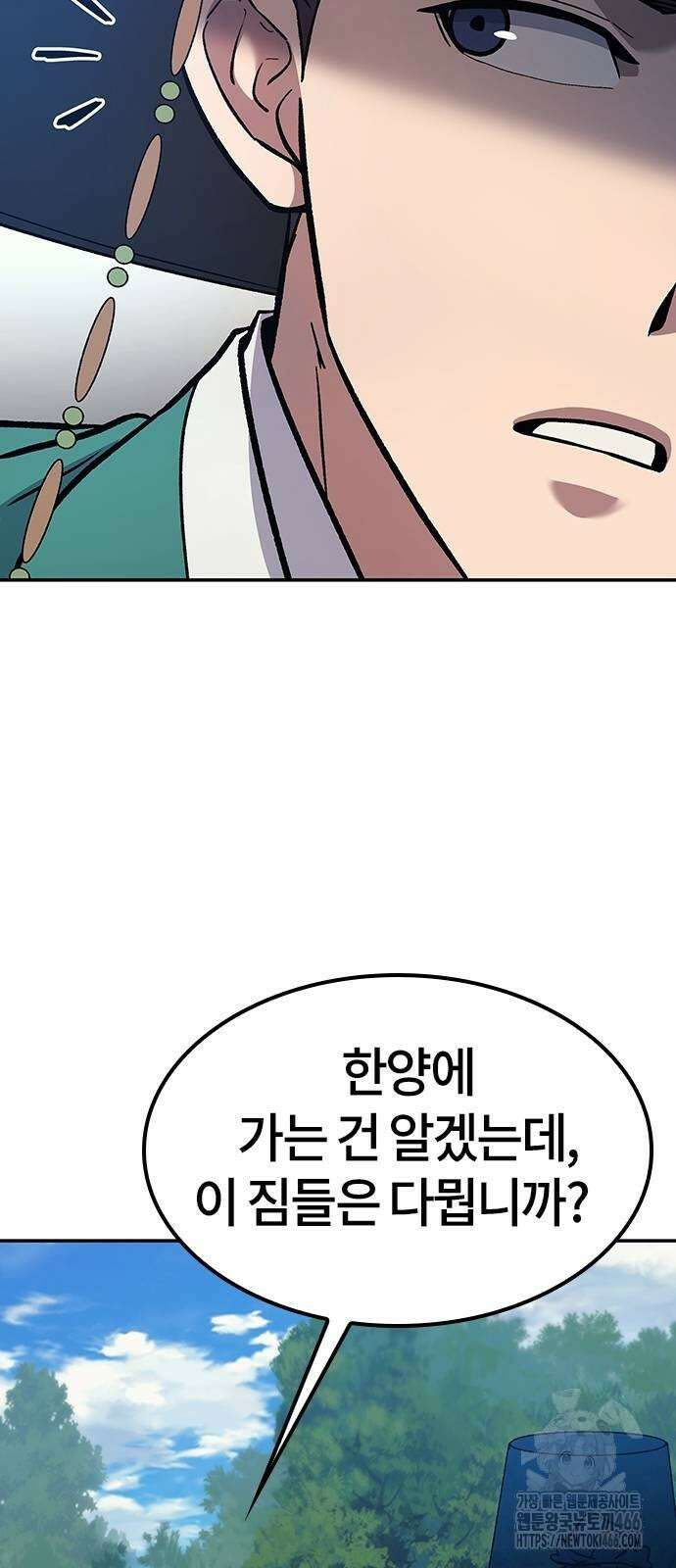 닥터, 조선 가다 26화 65