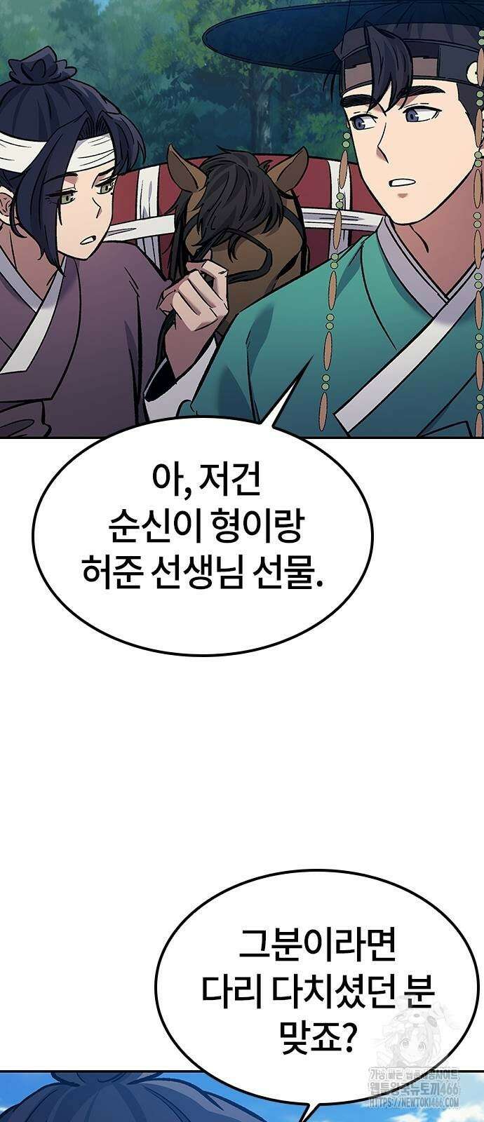 닥터, 조선 가다 26화 66