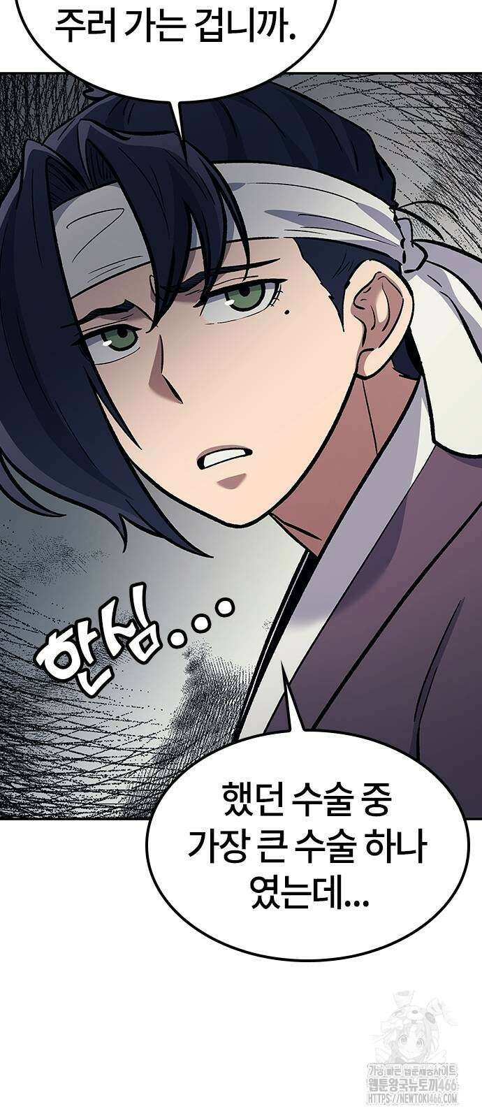 닥터, 조선 가다 26화 68