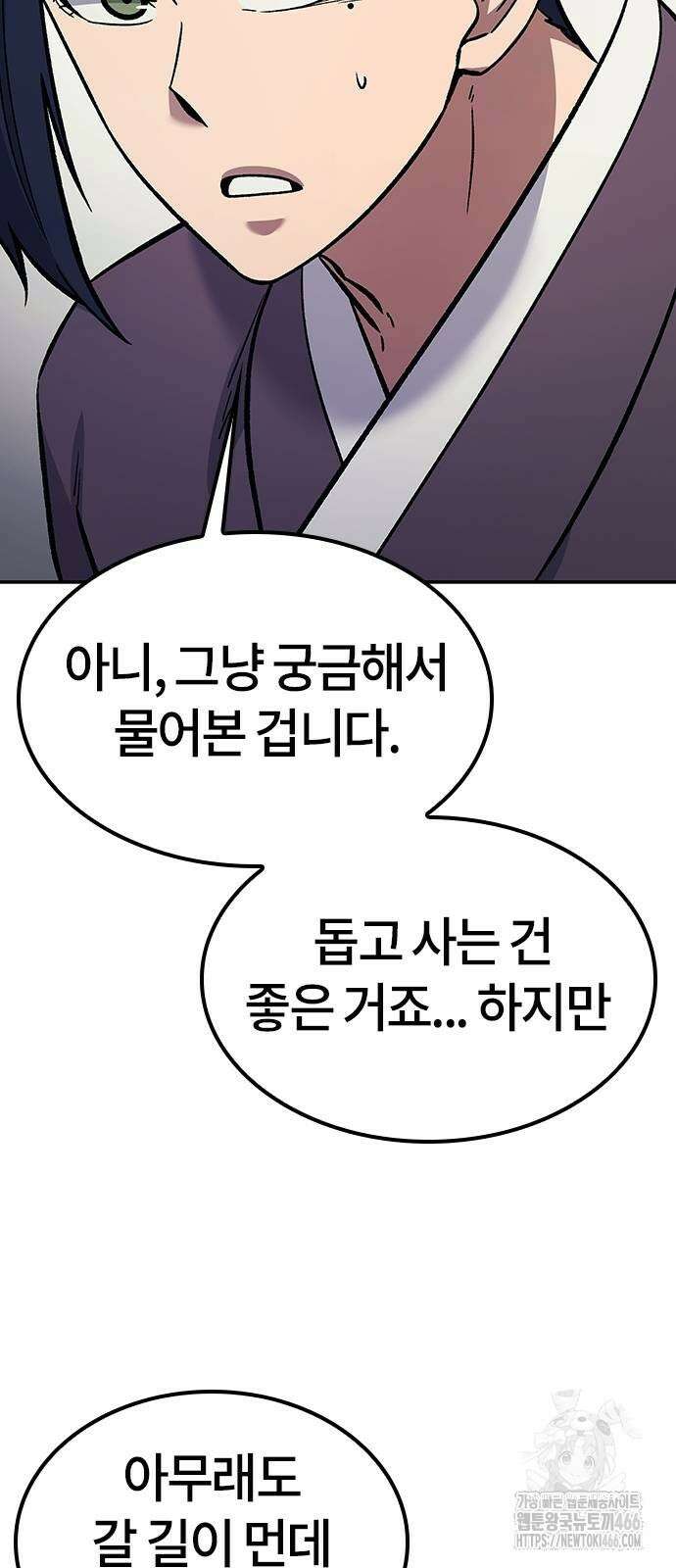 닥터, 조선 가다 26화 72