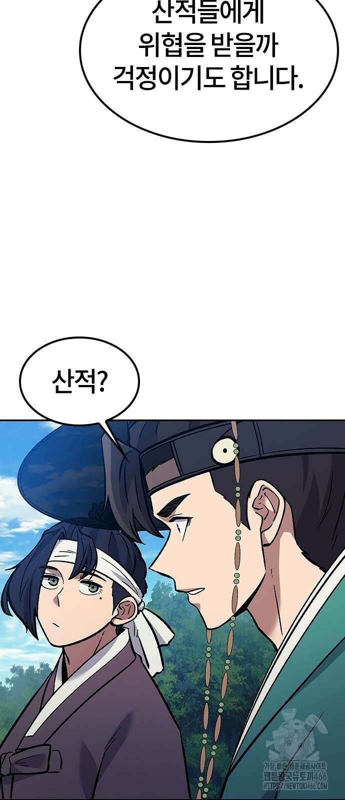 닥터, 조선 가다 26화 74