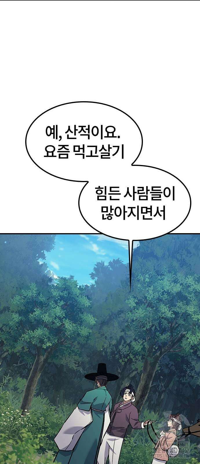 닥터, 조선 가다 26화 75