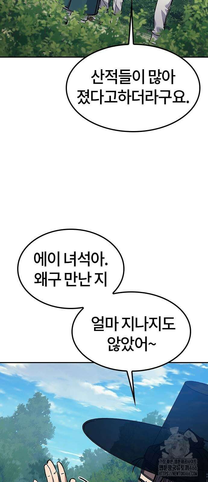 닥터, 조선 가다 26화 76