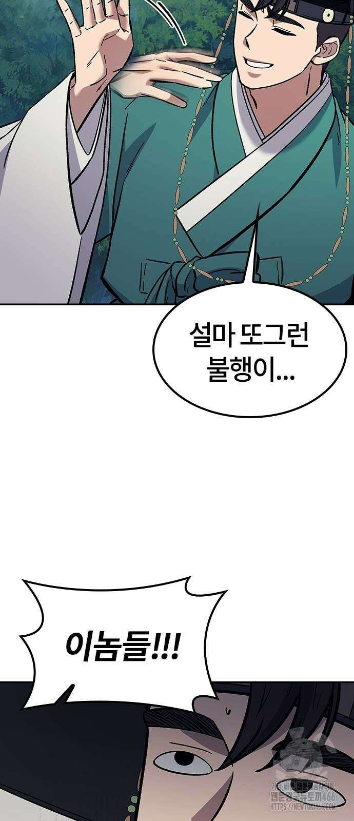 닥터, 조선 가다 26화 77