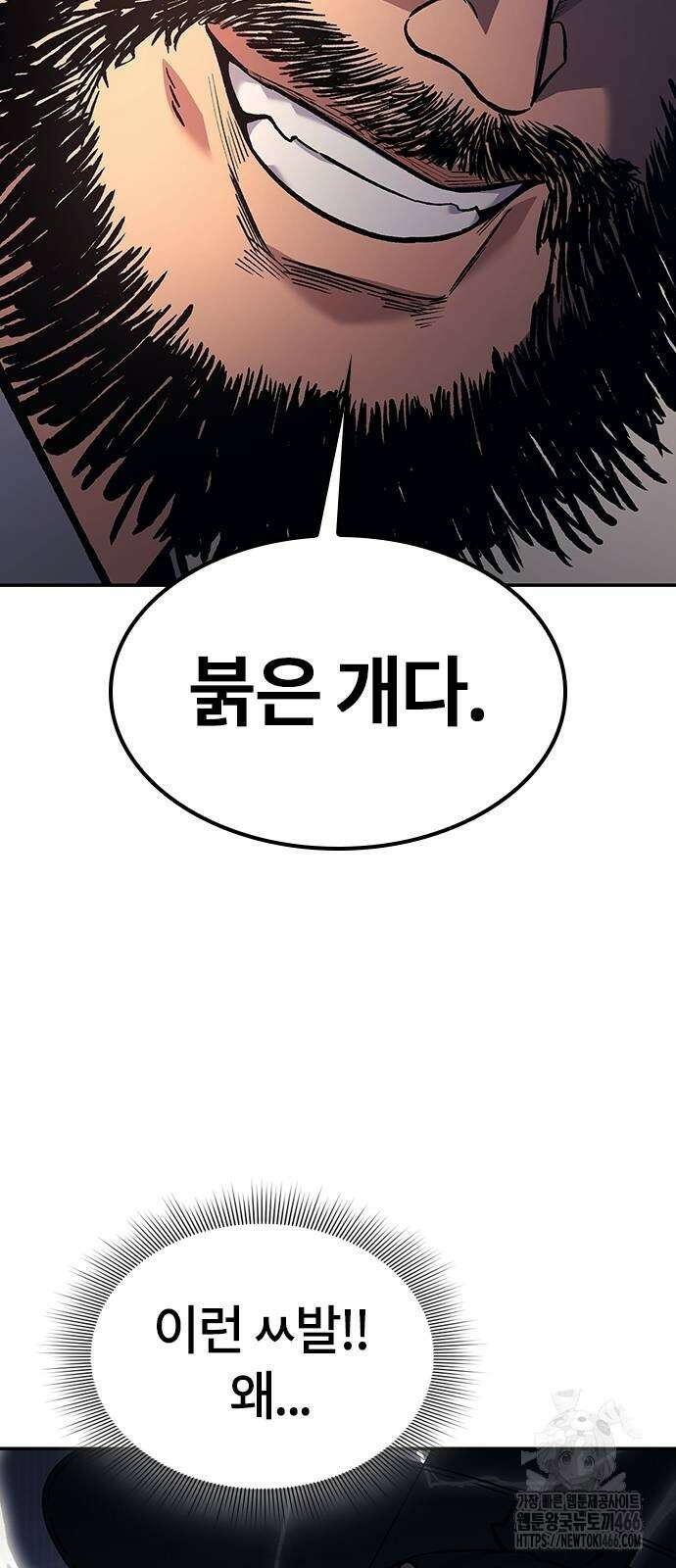 닥터, 조선 가다 26화 84