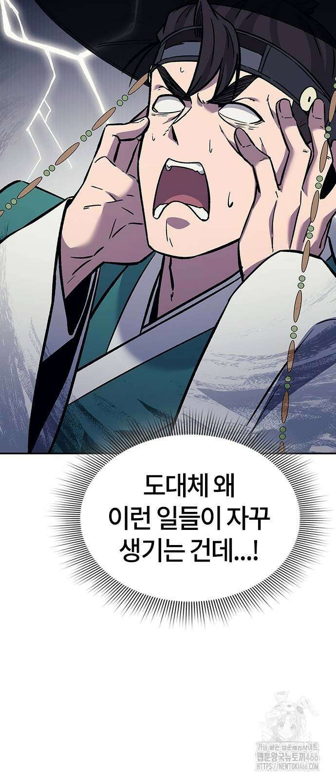 닥터, 조선 가다 26화 85